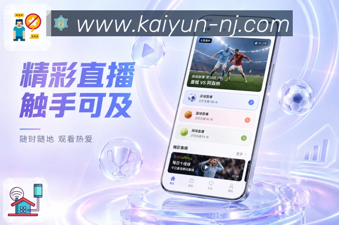 开云App热门榜单：热门比赛、球队排名、球员表现和热评话题